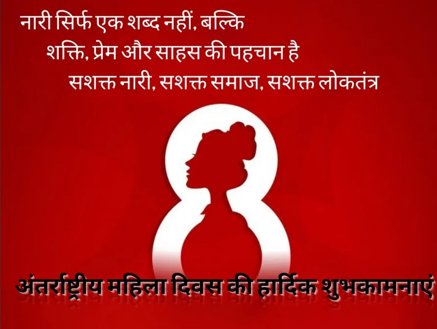 महिला दिवस पर महिला समृद्धि योजना