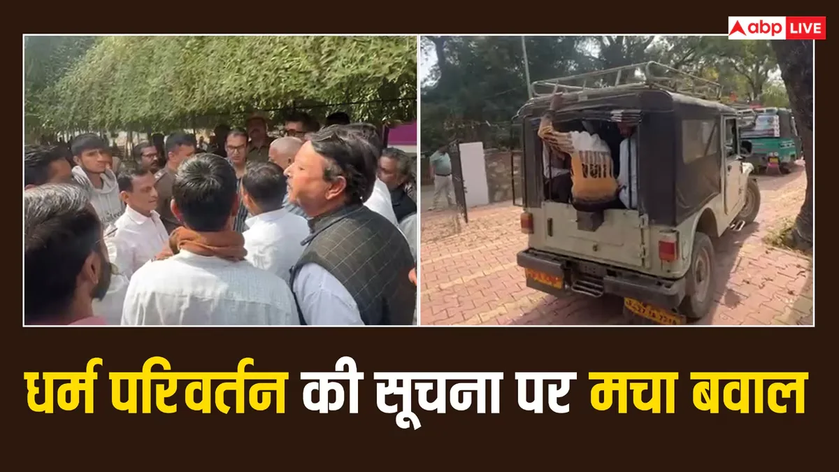 कवर्धा में धर्मांतरण को लेकर तनाव, प्राचार्य थामस और पत्नी पर झाड़-फूंक से धर्म बदलवाने का आरोप, पुलिस ने बचाव किया।