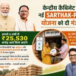 SARTHAK-PDS योजना से सार्वजनिक वितरण प्रणाली में पारदर्शिता