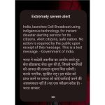 Cell Broadcast Alert: चेतावनी प्रणाली का देशव्यापी परीक्षण