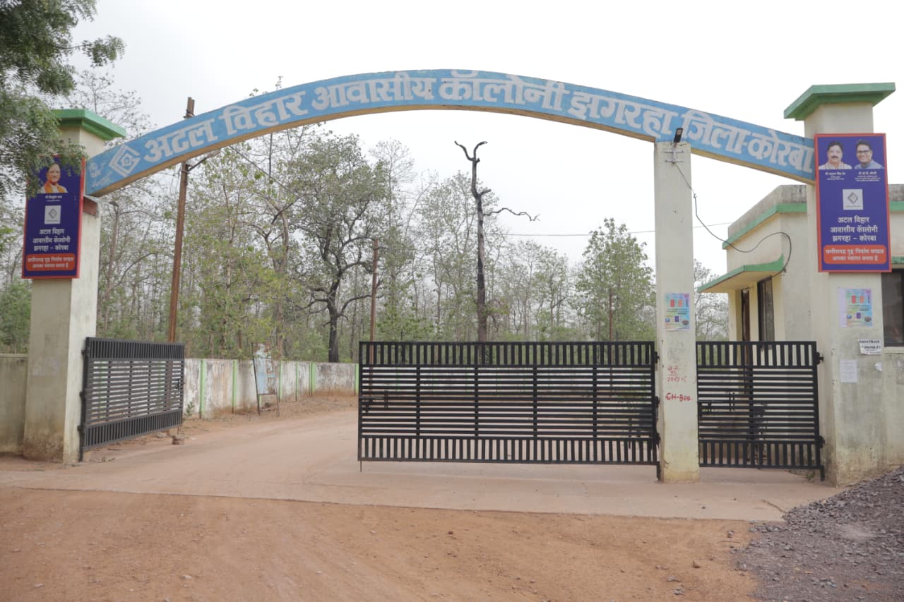 अटल विहार कॉलोनी