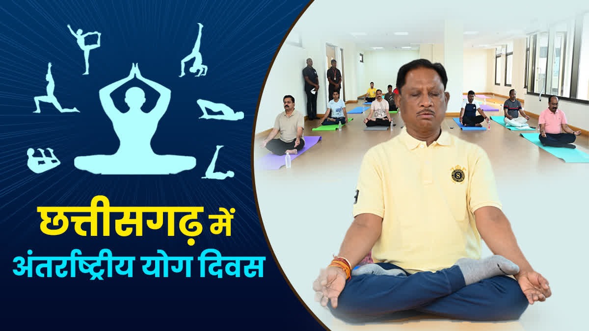 सामूहिक योगाभ्यास
