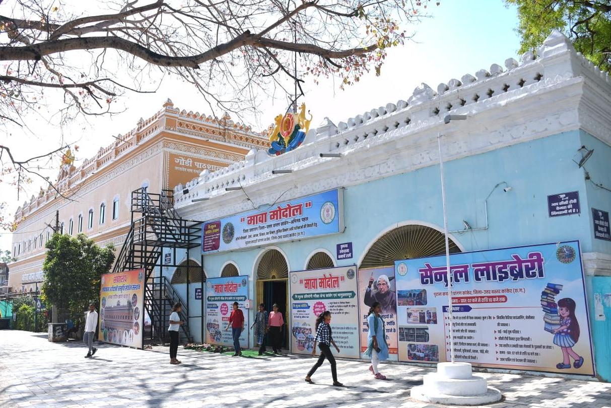 सेंट्रल लाइब्रेरी