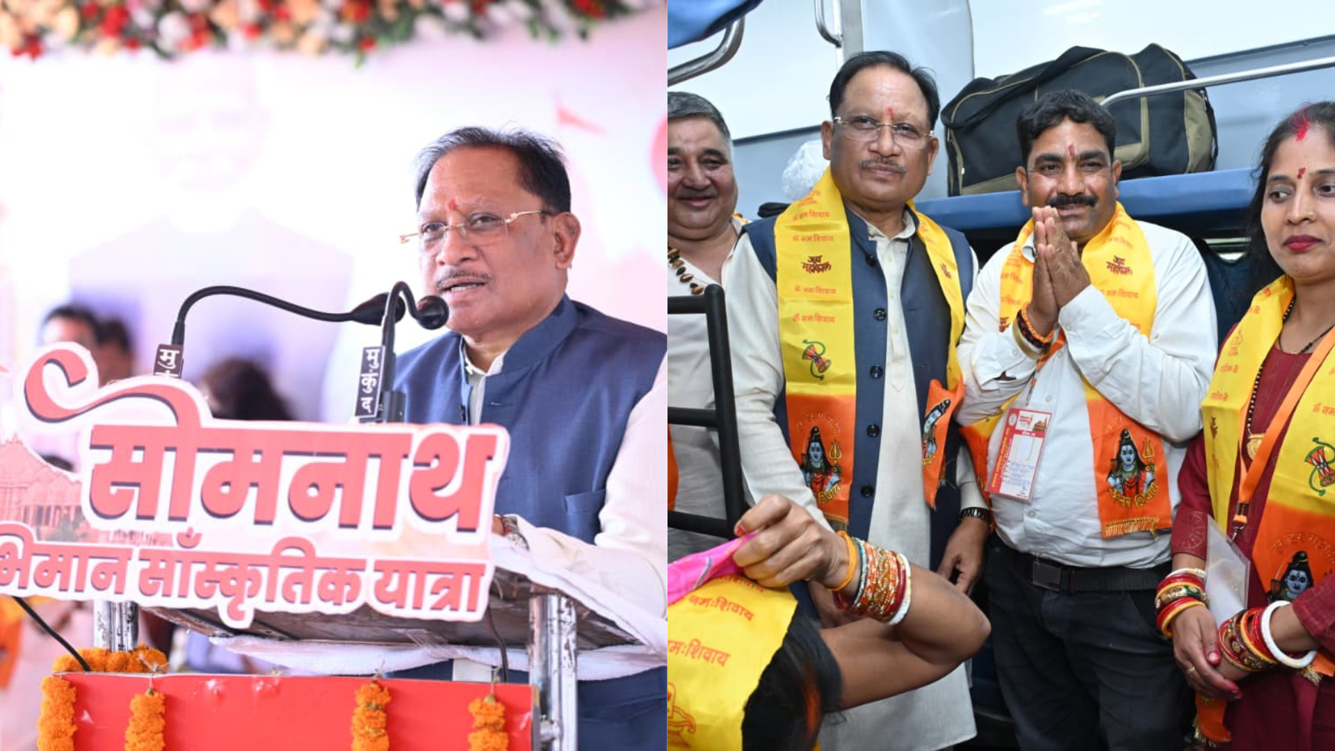 सोमनाथ स्वाभिमान