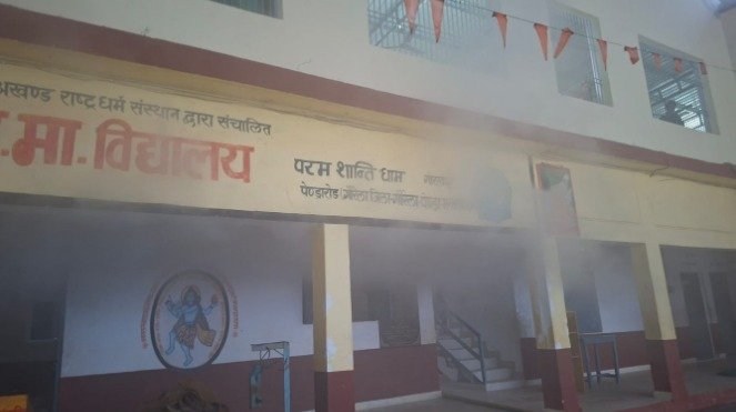 गौरेला आग