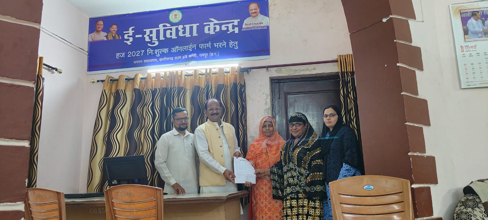 हज 2027 आवेदन