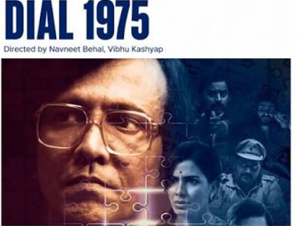 डायल 1975 मूवी रिव्यू — के के मेनन इमरजेंसी काल के किरदार में पोस्टर दृश्य