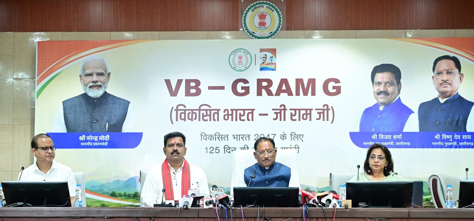 मेरी बेटी अभियान