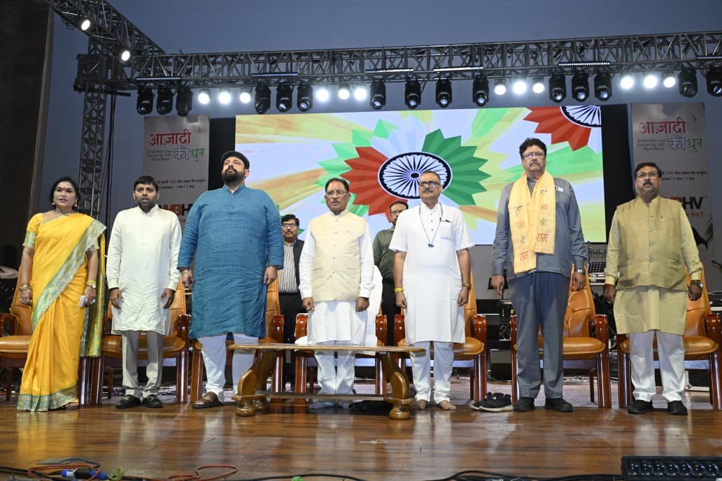 आजादी की धुन समारोह