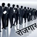 धमतरी रोजगार मेला: 1,400 पदों पर भर्ती, 15 से ज्यादा कंपनियां होंगी शामिल