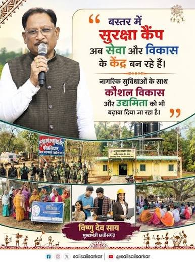 विष्णु देव साय, छत्तीसगढ़ विकास, नीतिगत सुधार