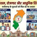 छत्तीसगढ़ में युवाओं के रोजगार और कौशल विकास पर बढ़ा जोर