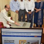 निजी विश्वविद्यालयों की जानकारी अब एक पोर्टल पर, राज्यपाल ने किया शुभारंभ
