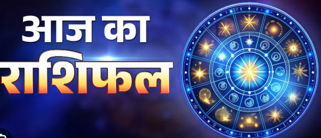 आज का राशिफल 2 सितंबर 2026 सभी 12 राशियों की भविष्यवाणी