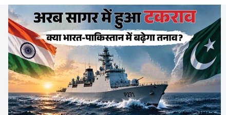 भारत पाकिस्तान, आईएनएस कोलकाता, पीएनएस हुनैन,