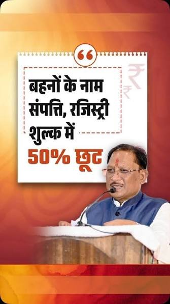 विष्णु देव साय, ओपी चौधरी,