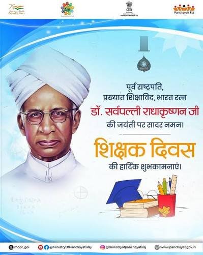 डॉ. राधाकृष्णन