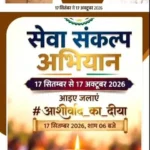 आशीर्वाद का दीया: रायपुर में जले 25 लाख से अधिक दीप, जगमगाई राजधानी