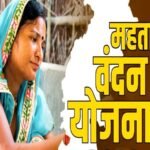 महतारी वंदन योजना से महिलाओं को राहत, रक्षाबंधन में मिली आर्थिक मदद