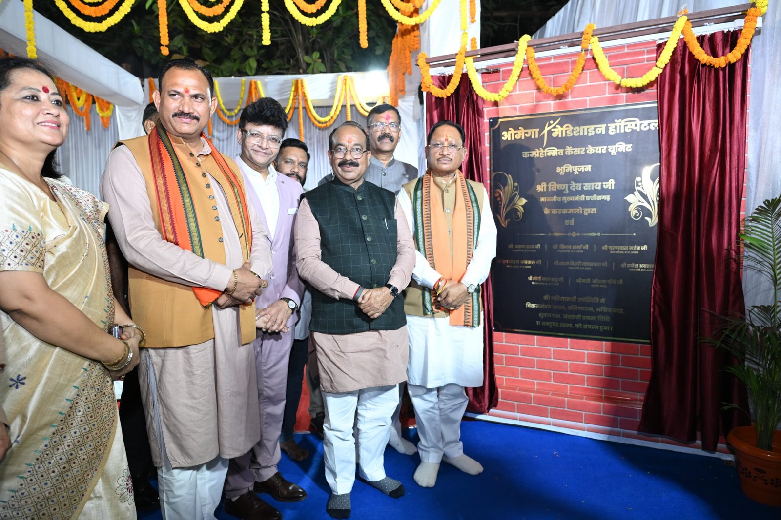 कैंसर उपचार केंद्र
