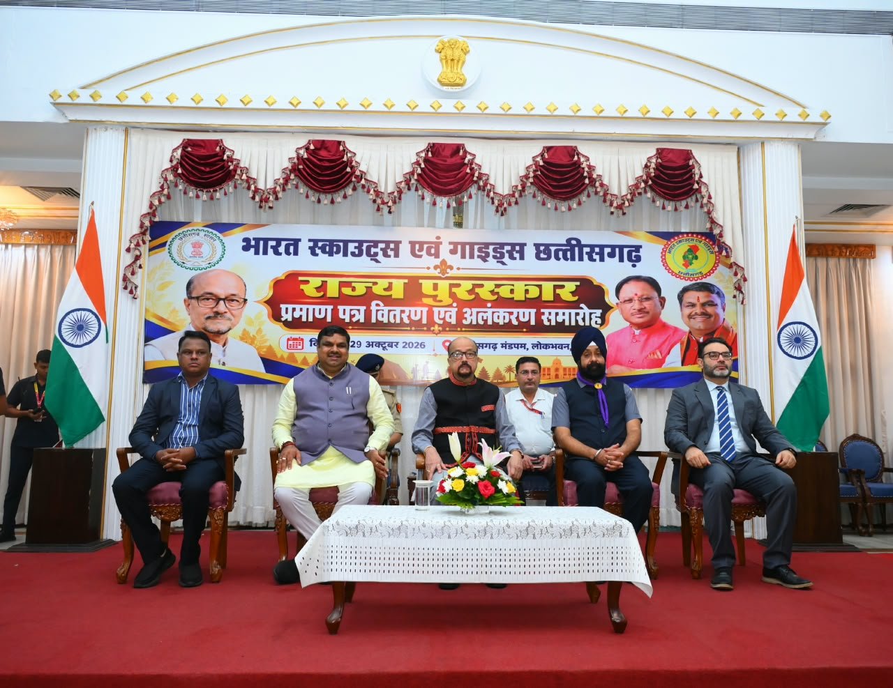 स्काउट्स गाइड्स सम्मान समारोह