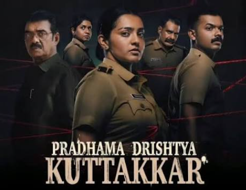 प्रथम दृष्टया कुट्टक्कर: पुलिस थाने की मेज़ पर फाइल और वर्दी की टोपी का मूल इलस्ट्रेशन