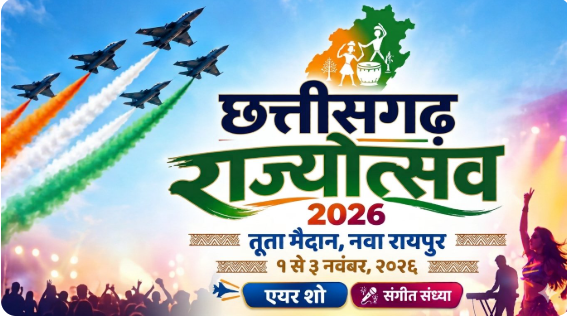 छत्तीसगढ़ राज्योत्सव 2026 के लिए सजा नवा रायपुर का तूता मैदान और आसमान में एरोबैटिक विमानों का मूल इलस्ट्रेशन