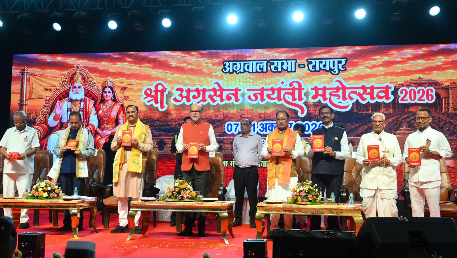 अग्रसेन जयंती महोत्सव