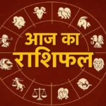 27 अक्टूबर का राशिफल:जानें सभी 12 राशियों का हाल और दिनभर के शुभ संकेत