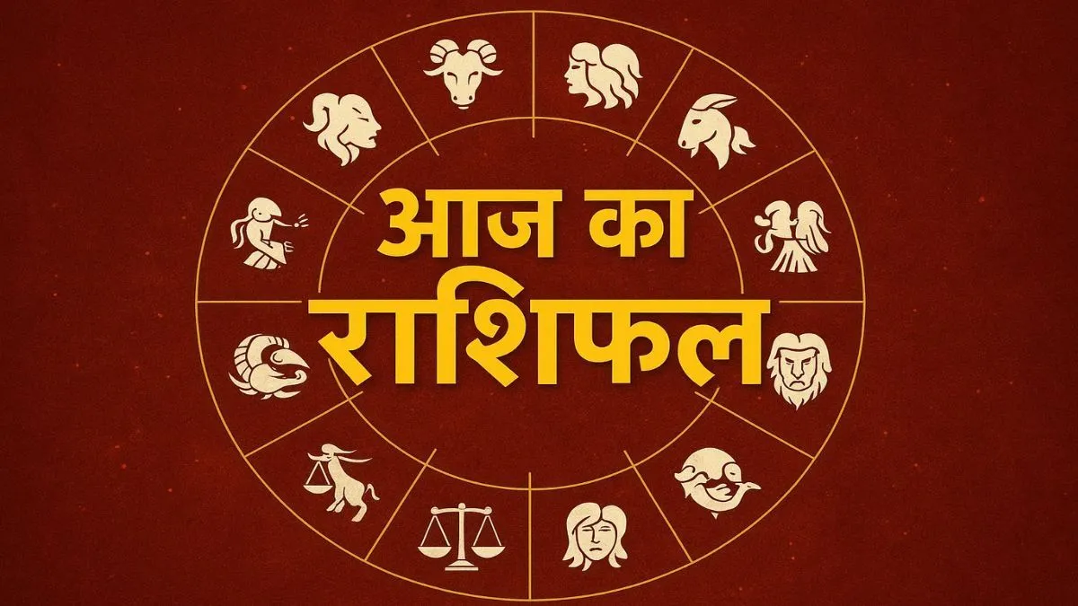 27 अक्टूबर 2026 राशिफल, आज का राशिफल, दैनिक राशिफल,